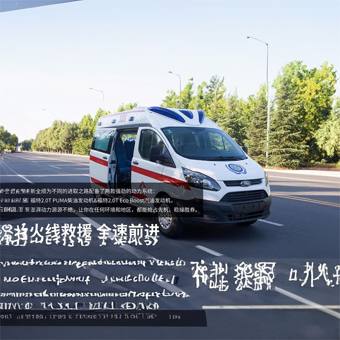 合肥出租急救车联系电话