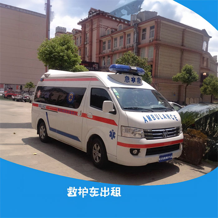 合肥租赁急救车电话