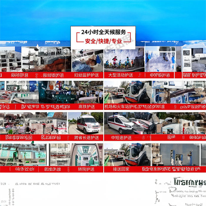 合肥急救车租车费用