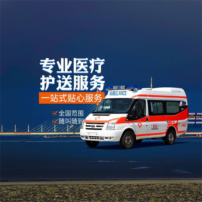 合肥私人救护车租车费用