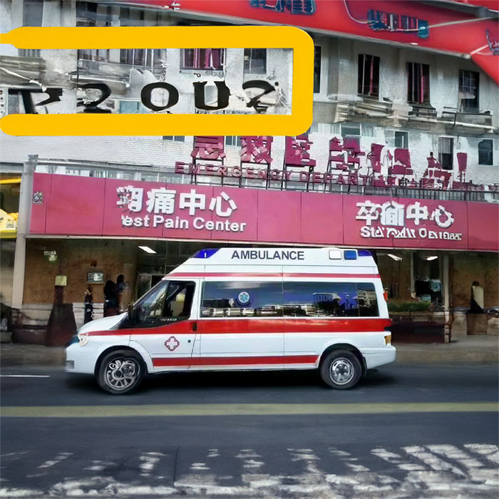 合肥急救车出租