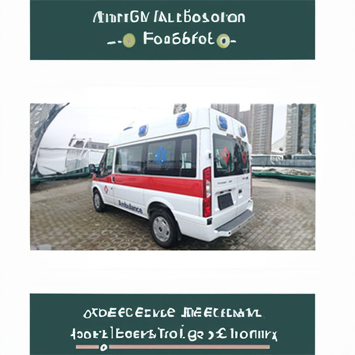 合肥私人救护车租赁电话