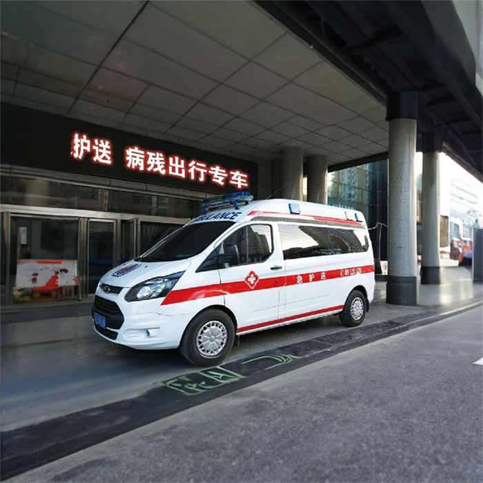 合肥租赁私人救护车联系电话